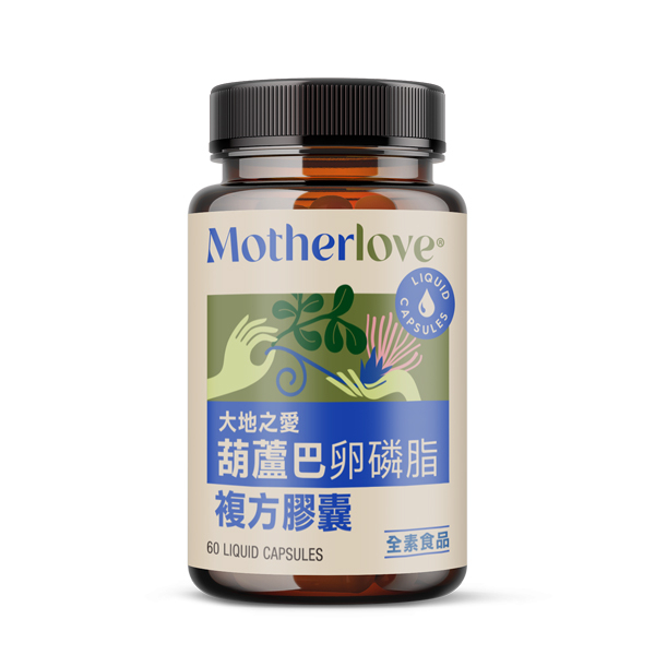 Motherlove 媽咪樂哺葫蘆巴膠囊(複方)60顆/瓶【悅兒園婦幼生活館】