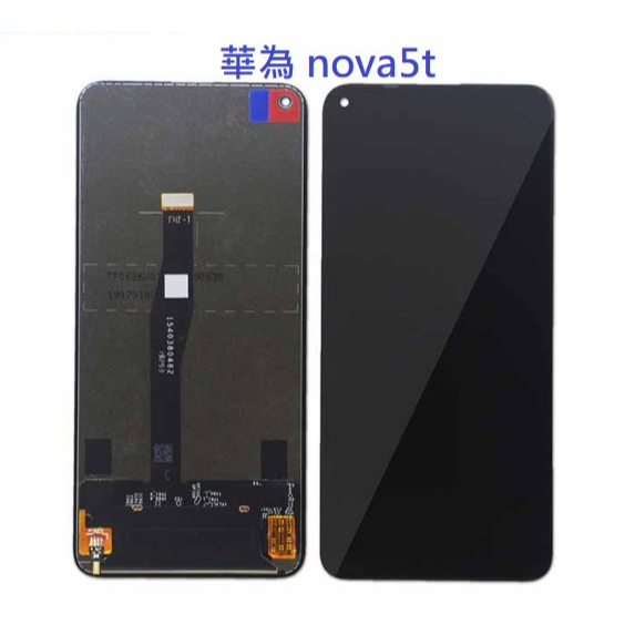 適用 華為Nova5T Nova 5T 液晶螢幕總成 螢幕 屏幕 面板 附拆機工具 螢幕黏合膠