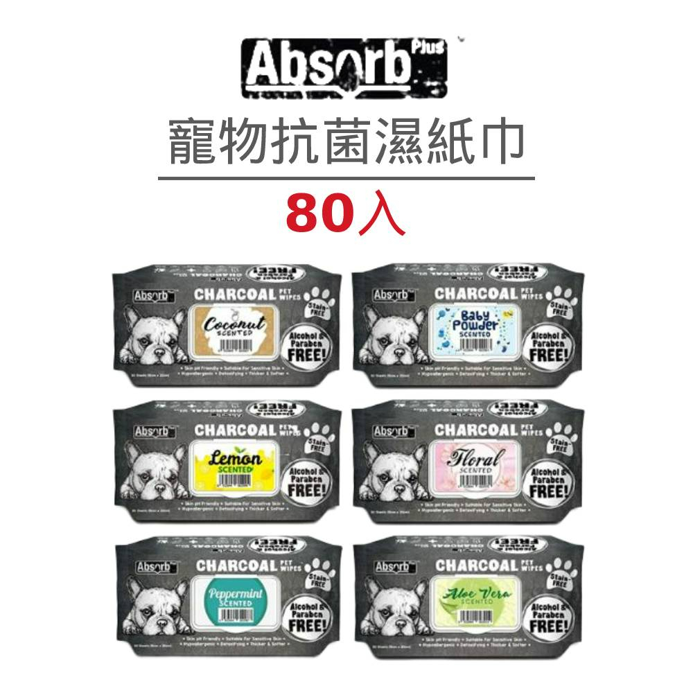 【Absorb Plus】寵物抗菌濕紙巾 (狗貓)(80抽/包)[寵物用品]{毛孩便利店}