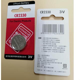 日本 Panasonic 國際牌 CR2330 CR2354 鈕扣型鋰電池 鈕扣電池