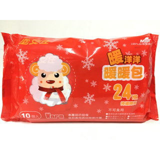 必安住暖暖包 24HR 握式10片 獨立包裝 台灣製造 蝦皮代開發票
