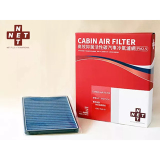 【NET+】三菱MITSUBISHI COLT PLUS /抑菌/除菌/抗菌/抗敏/HEPA/活性碳/靜電冷氣濾網