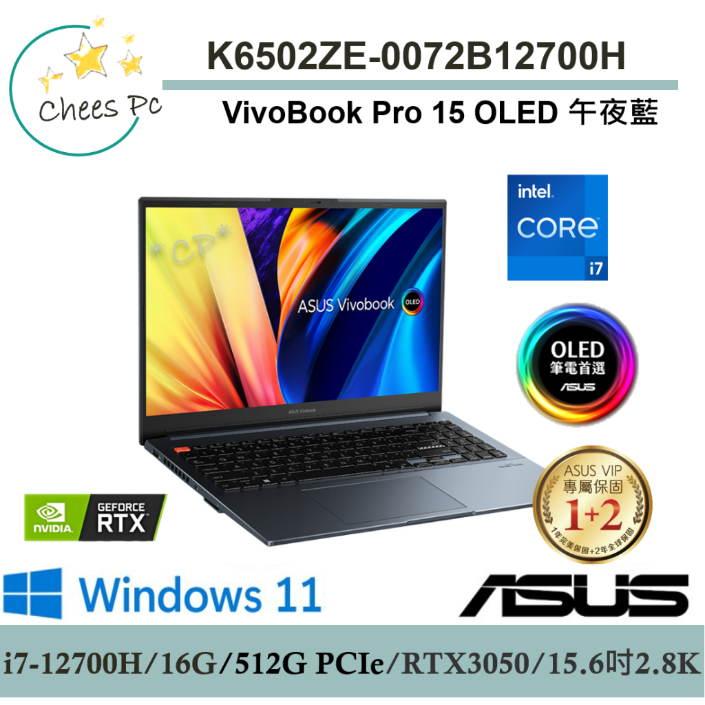 免運費▶華碩 ASUS K6502ZE-0072B12700H 午夜藍『實體店面』全新未拆封 K6502ZE K6502