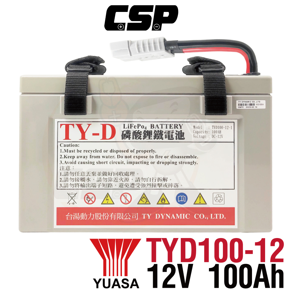 磷酸鋰鐵電池 TYD-100台湯動力12V100A 安德森接頭 超強太陽能 儲能電池