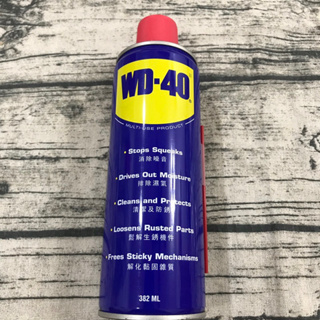 【WD-40】金屬保護油 防銹油 潤滑油 除鏽油(382ml)