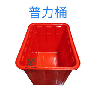 《仁和五金/農業資材》電子發票 各尺寸 普力桶 收納桶 養殖桶 水桶 集水桶 普利桶 波力桶 洗碗桶 儲水桶