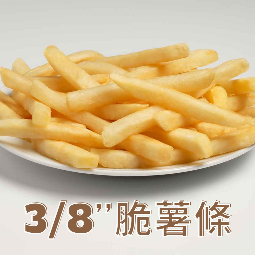 "億明食品" G2201 3/8"脆薯條 2.26kg