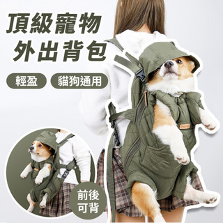 艾爾發寵物 | DogLemi 多樂米 頂級寵物外出前背包 寵物包 寵物背包 外出雙肩寵物包 貓背包 狗背包
