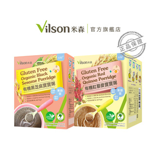 【米森 vilson】有機寶寶粥 (黑芝麻/紅藜麥) (40gx6包/盒)