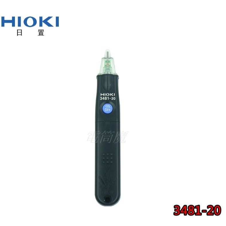 【電筒魔】 日本製 公司貨 HIOKI 3481-20 LED檢測燈頭 感應安全驗電筆 (可測600V)