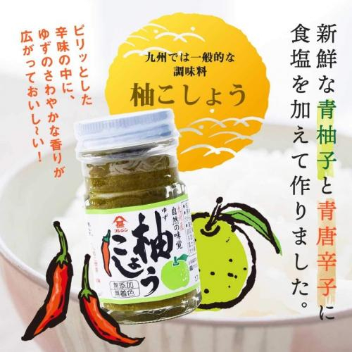 日本 九州必買名產伴手禮大分 柚子胡椒 柚子辣椒醬 60g