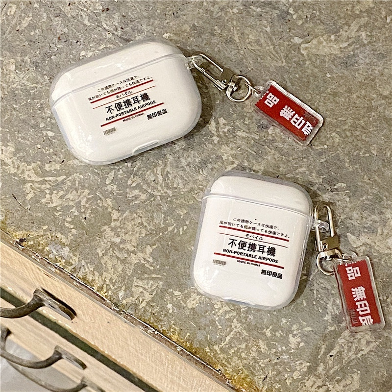 無印良品 MUJI 適用於AirPods3 保護套 Airpods Pro 2保護殼 送吊飾 透明軟殼 精美掛件 潮牌