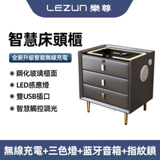 LEZUN/樂尊 現代簡約ins風新款輕奢實木床邊櫃臥室無線充電智能床頭櫃