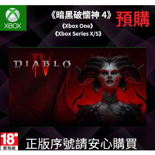 XBOX 暗黑破壞神 4 DAIBLO IV 官方正版序號 預購 3/17 公測