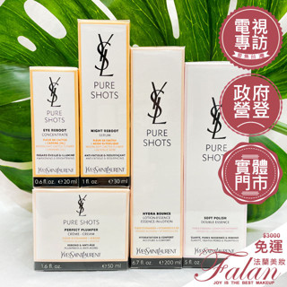 YSL 極效活萃淨亮晶透露150ML活萃澎潤能量露 200ML/舒芙蕾乳霜/極效活萃夜光仙人掌超級精華 30ML50ML