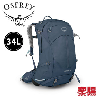 Osprey 美國 10004066 Sirrus 34L 女款 宇宙藍 專業登山背包/輕裝背包 72OS004066