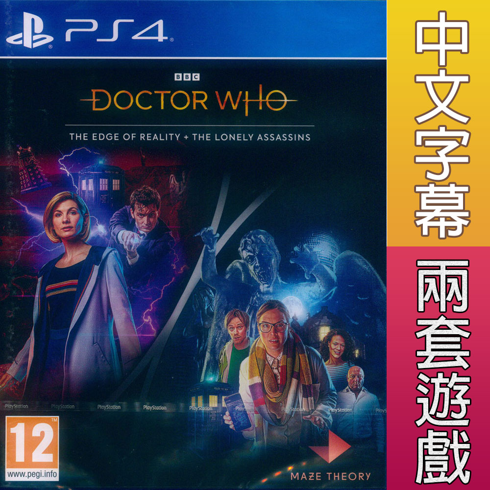 (天天出貨) PS4 神秘博士：同捆包 中文歐版 現實的邊緣 + 孤獨的暗殺者 Doctor Who 超時空博士