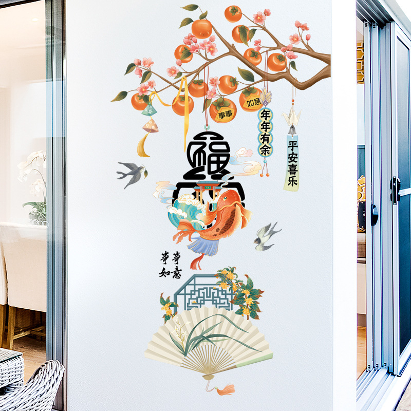 【台灣現貨壁貼】 | 中式古典鯉魚畫 柿柿如意－山水畫 中國風 自黏壁貼 壁貼 壁紙 防水 無痕壁貼 ins 網美裝飾