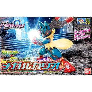 現貨 夢幻屋 正版 萬代 POKEPLA 收藏集超進化 寶可夢 #35 MEGA 超級路卡利歐組裝模型