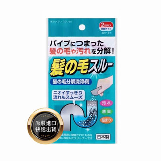 KOKUBO 紀陽除蟲菊 紀陽除蟲菊 日本製 排水管毛髮分解劑 20g*2入 水管疏通 毛髮阻塞 排水管清潔劑
