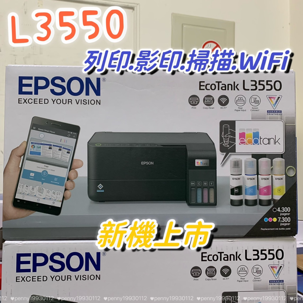 🔥EPSON L3550 原廠連續供墨四合一Wi-Fi噴墨複合機 列印 影印 掃描 WI-FI 另售L3556