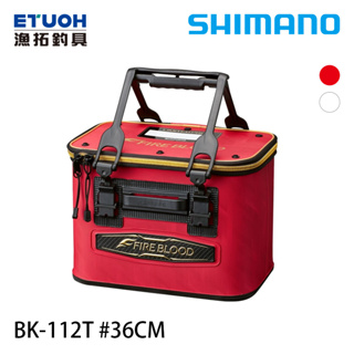 SHIMANO BK-112T 36cm [漁拓釣具] [誘餌桶] [超取限購一個]