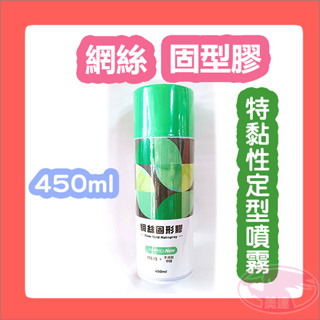 網絲 固型膠 hairspray 髮麗香 特黏 整髮膠水 髮膠 定型噴霧 造型 台灣製造 升級版新包裝 💈美達美髮✂