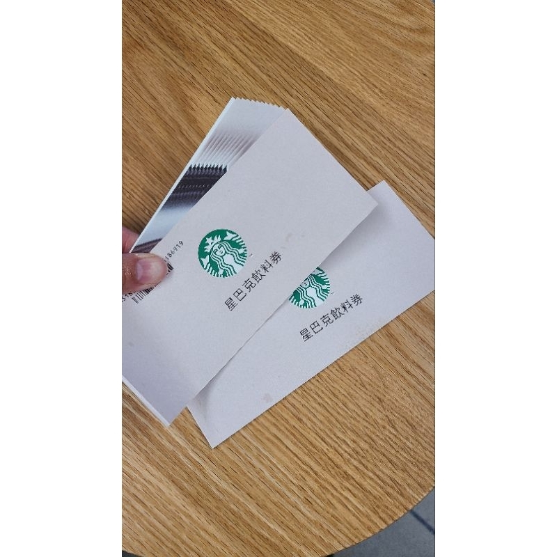 (a23****31下單專屬)Starbucks 星巴克飲料券