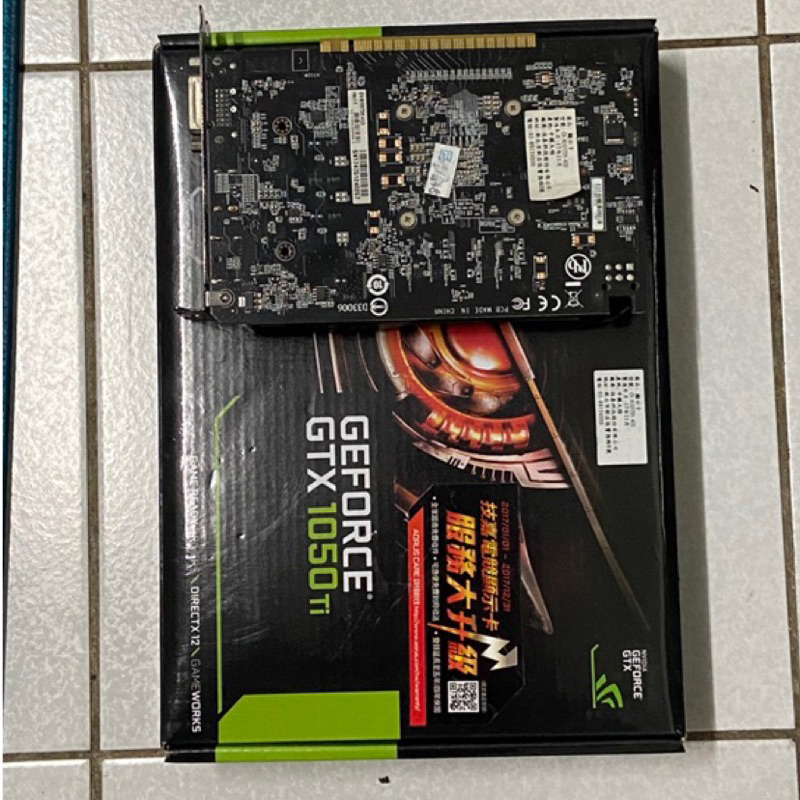 顯示卡GTX1050Ti