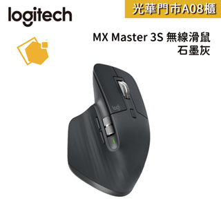 羅技 MX Master 3S 無線滑鼠-石墨灰 910-006563