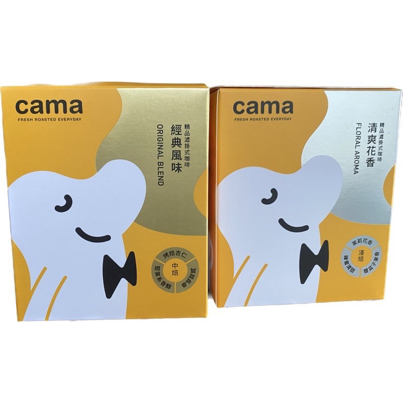 超狂特價cama濾掛咖啡8g（清爽花香）有效期限2023年11月，保存期限18個月