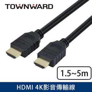 大城科技 HDMI線 2.0版 4K 60Hz 1.5M、2M、3M、5M 支援HDR 電視 電腦螢幕