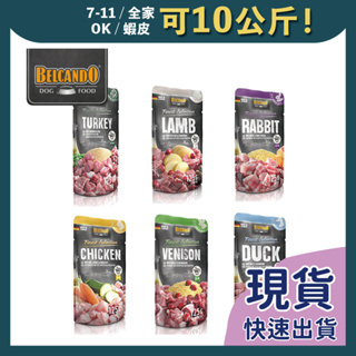 免睏【柏肯特 全齡犬 主食鮮肉包 全口味 125g】 Belcando 德國柏肯特 狗主食 主食罐 全齡犬