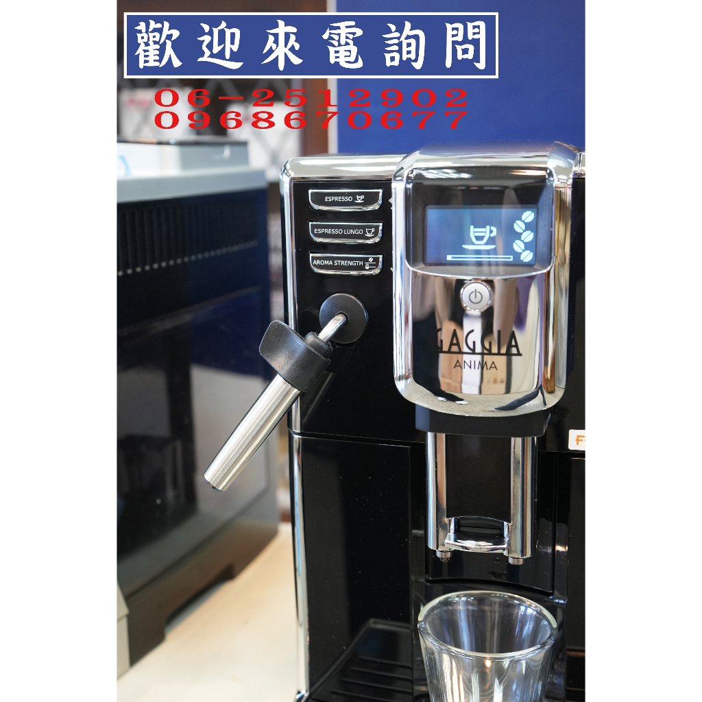 鉅咖啡~ GAGGIA 咖吉雅 全自動義式咖啡機 星耀型 ANIMA 義式咖啡機 義式機 全自動 咖啡機 全自動咖啡機