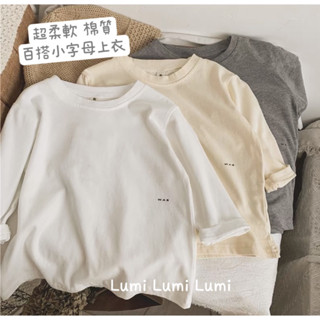 （80~130）現貨 Lumi小鹿米 超柔軟 百搭寬鬆小字母上衣 春秋 兒童薄款長袖上衣 A86 兒童長袖上衣