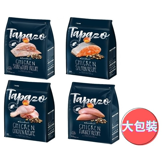 TAPAZO 特百滋 凍乾雙饗宴 貓飼料 營養乾糧 雞肉/火雞肉/鮭魚 全齡貓大包全品項