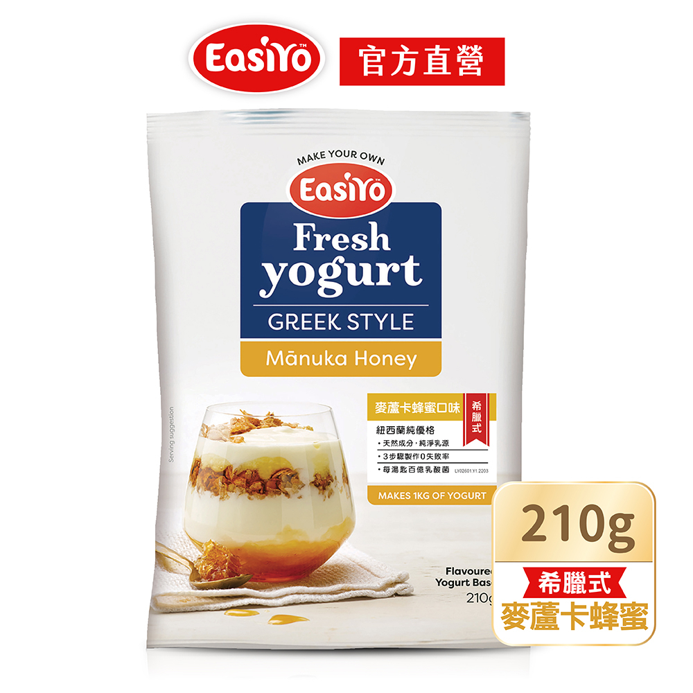 【EasiYo】紐西蘭原裝進口優格粉-希臘式麥盧卡蜂蜜口味210g【官方直營】