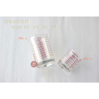 量杯_LUCKY玻璃刻度杯【45CC/140CC】_LG-404202-SC/LG-103006-SC