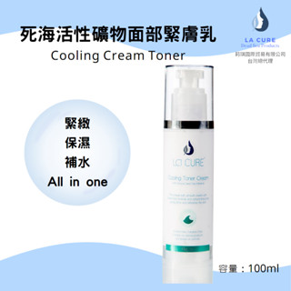 La Cure 死海活性礦物面部緊膚乳 100ml Cooling Cream Toner 乳液/保濕/緊緻/補水