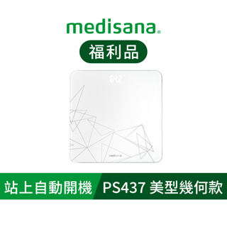 德國 medisana 純白幾何玻璃體重計 PS437 (福利品)