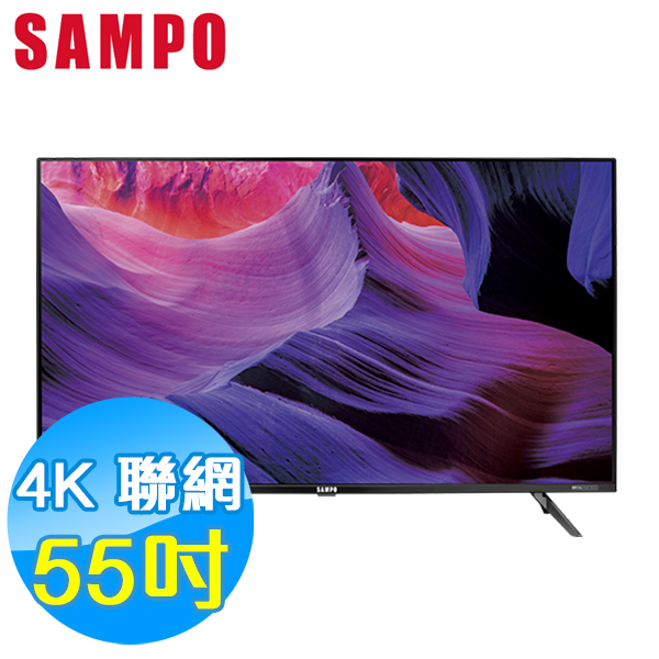 SAMPO聲寶 55吋 4K UHD 聯網 液晶顯示器+視訊盒 EM-55JCS230 新轟天雷 魔幻音箱