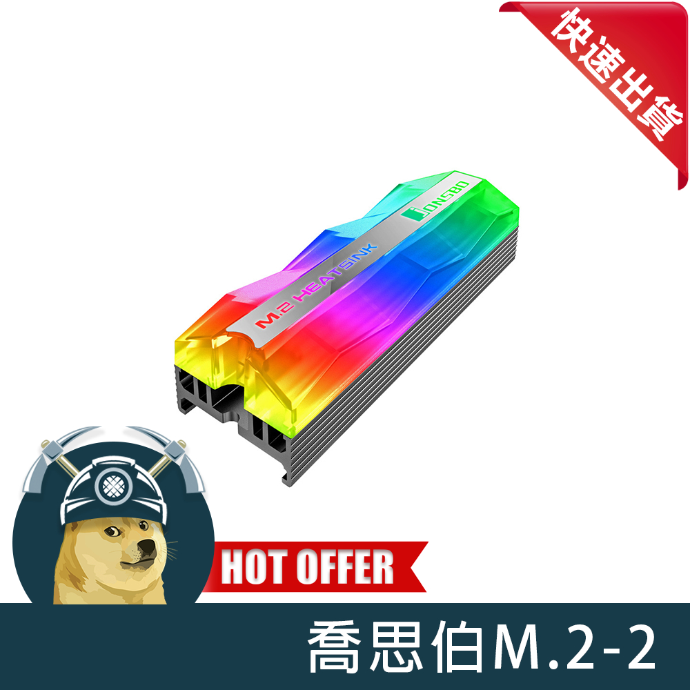 【ThreeFour】現貨 喬思伯 M.2-2 m.2 SSD 5V A.RGB 散熱器 幻彩 散熱片2280