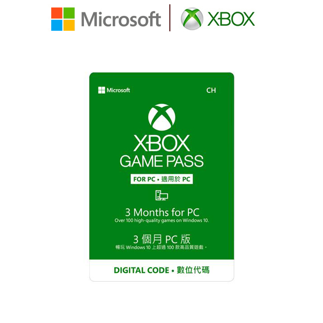 【含稅店】Microsoft微軟 實體卡 Xbox Game Pass for PC 3個月訂閱服務 實體吊卡