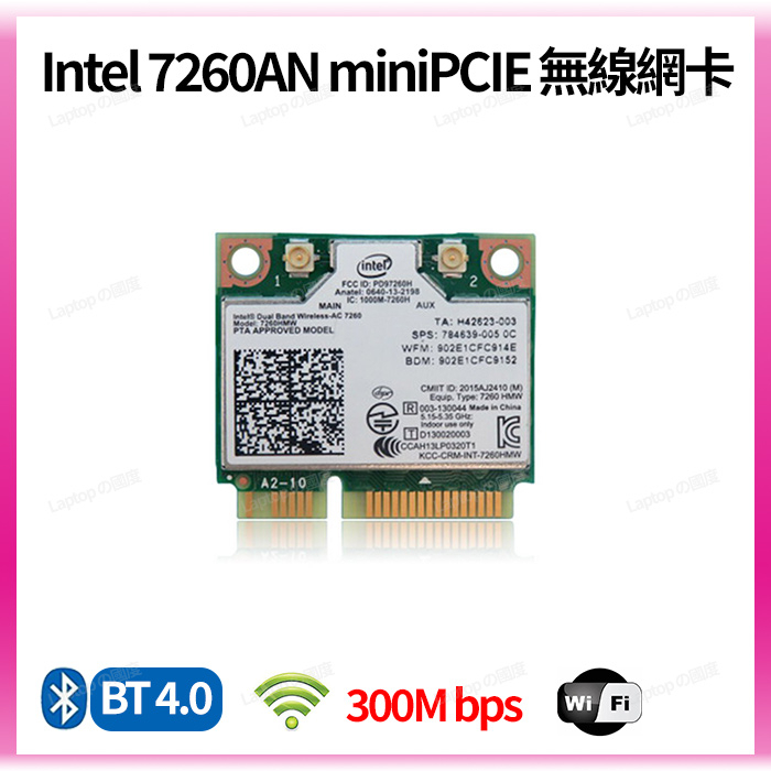 Intel 7260 AN Intel® Dual Band Wireless-N 7260