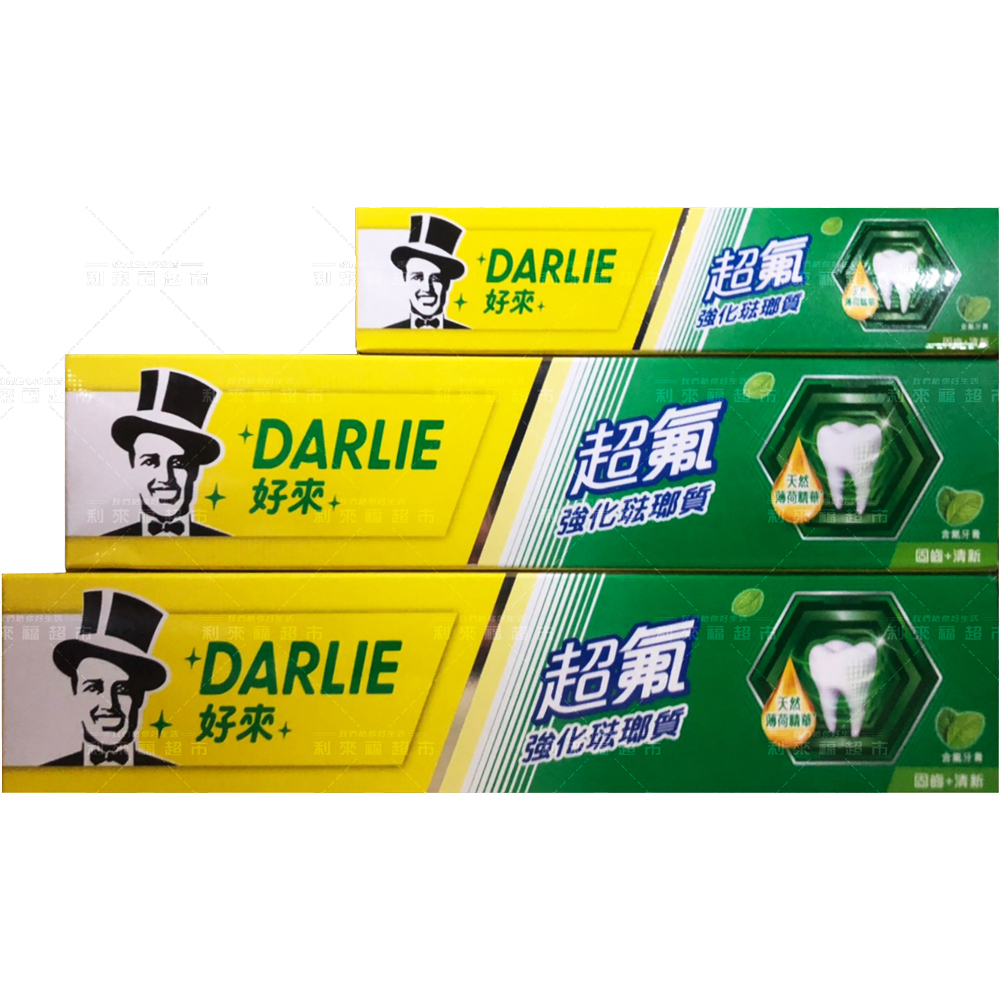 【利來福】DARLIE 好來（黑人）超氟牙膏 牙膏 50g／175g／250g