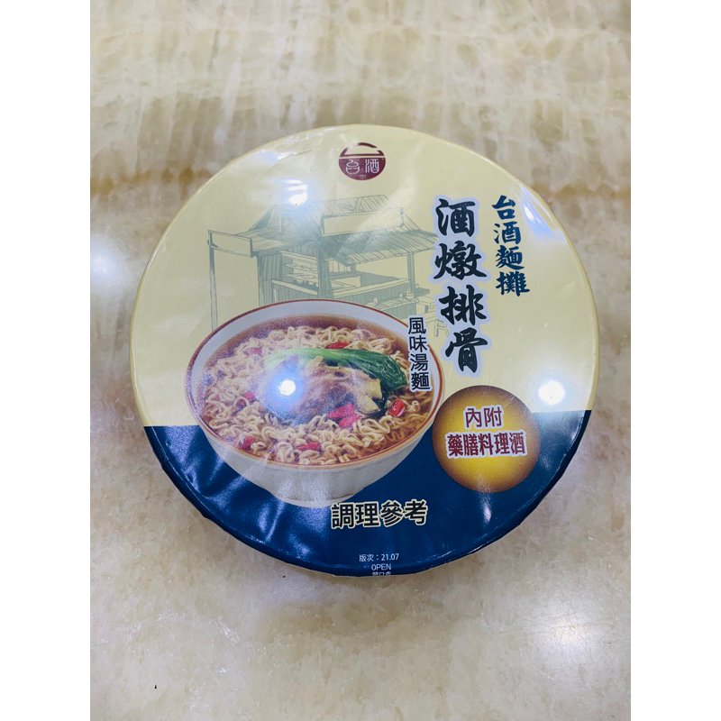 台酒花雕酸菜牛肉麵200g