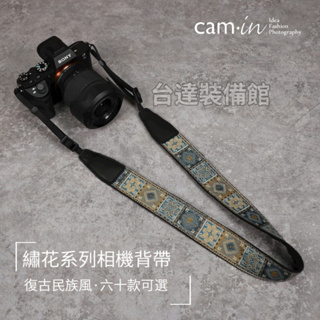 全館免運 cam-in 民族風 復古繡花相機背帶款 個性 斜跨調節 攝影肩帶微單 單反 相機掛帶 減震減壓背帶