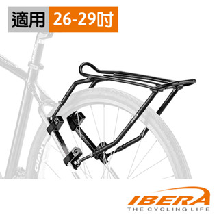 《IBERA》無鎖孔 綁帶式後貨架 IB-RA19 適用於26-29吋車型 (貨架/後貨架/置物架/載物/置物/環島)