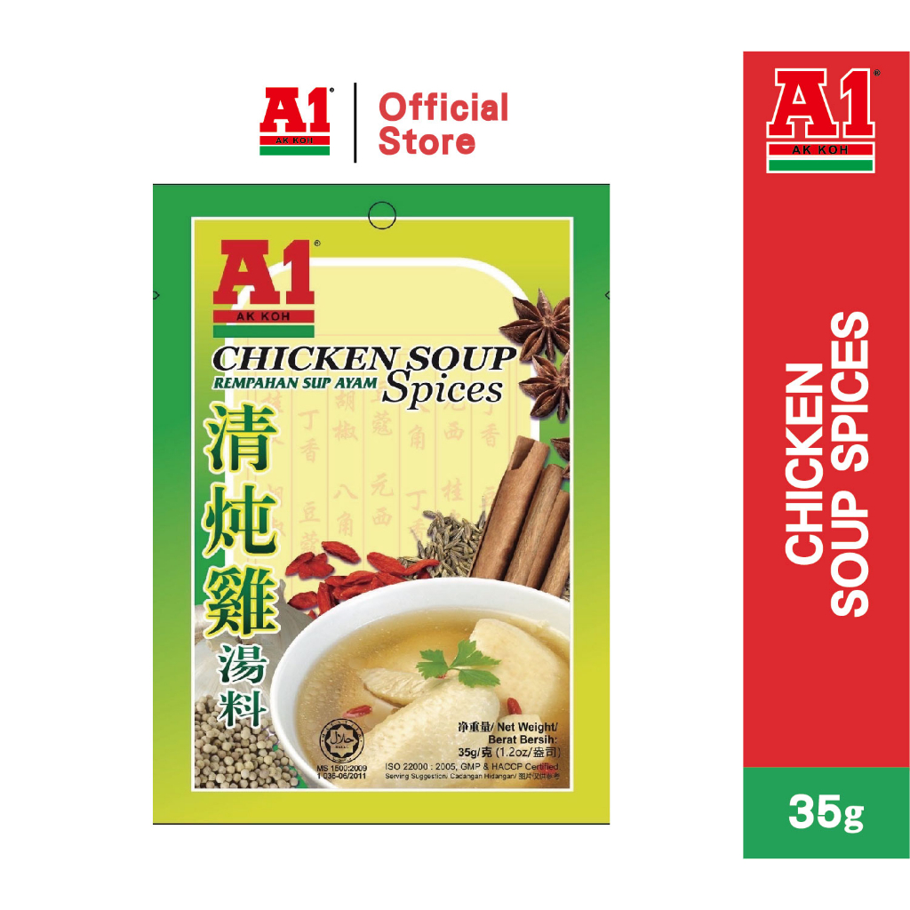 【A1】清燉雞湯用調料包 清真認證 35g/包-1入 /現貨 料理包