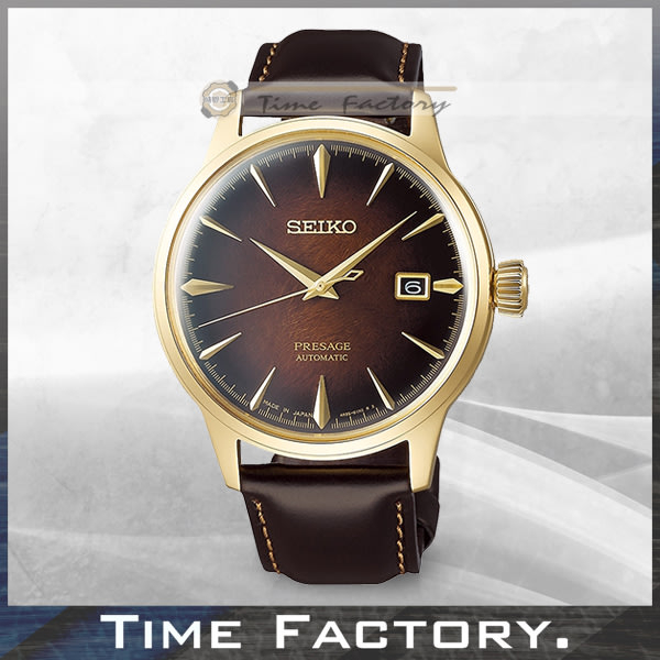 【時間工廠】SEIKO Presage Cocktail 調酒師  機械錶 SRPD36J1 (非套錶)